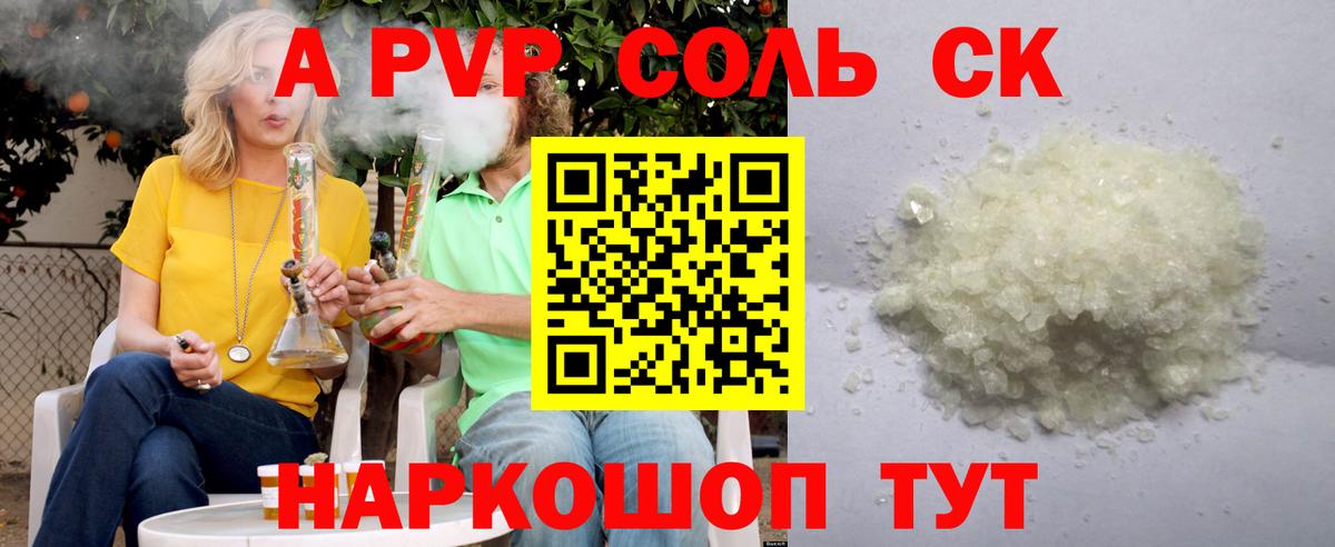 Муром  A PVP СК  Alpha-PVP  A PVP СК  Вход с VPN 