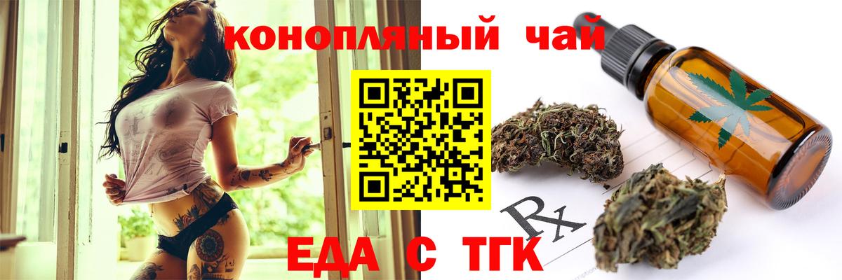 Cannafood конопля  Вход с VPN  Муром 