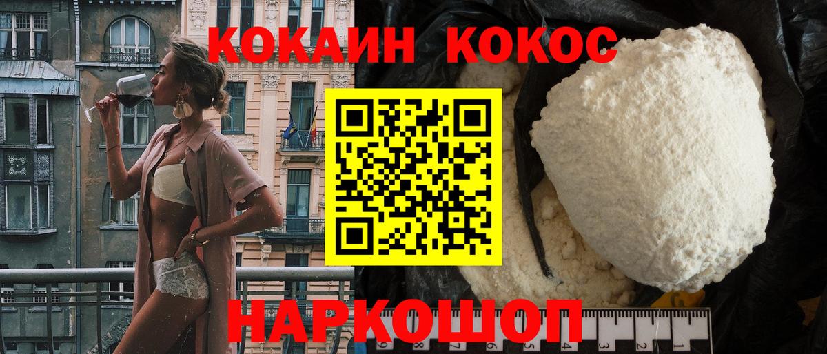 Муром  наркота  Вход с VPN  COCAIN Колумбийский 