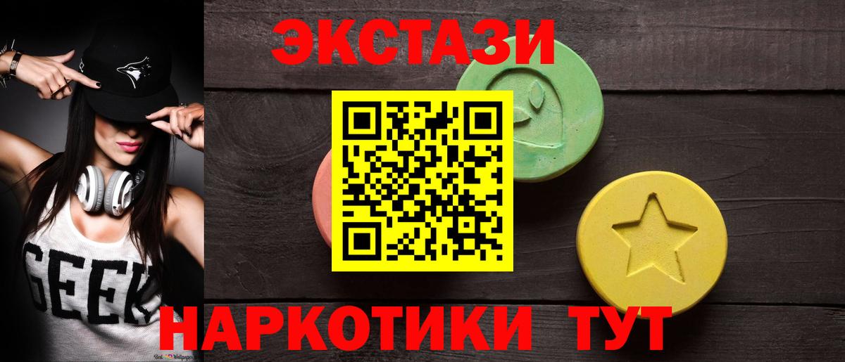 Муром  ЭКСТАЗИ 280 MDMA  Вход с VPN 