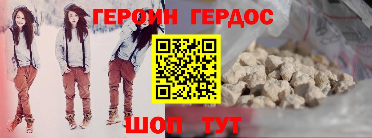 Муром  Героин белый  Вход с VPN 
