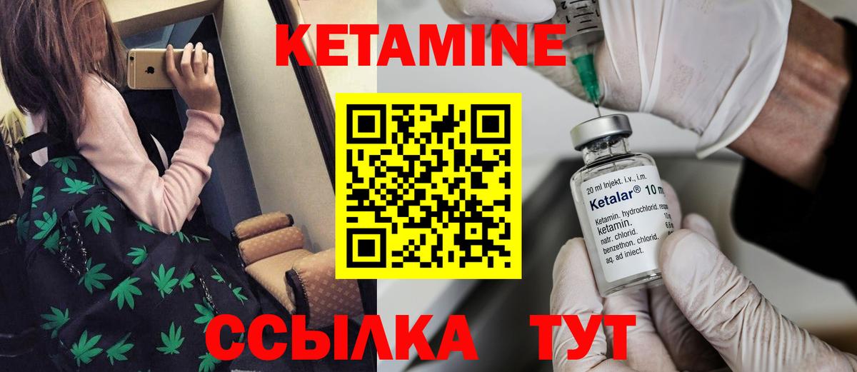 КЕТАМИН ketamine  Вход с VPN  Муром 