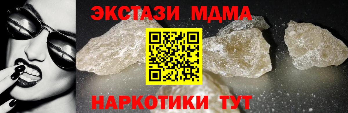 МДМА  MDMA кристаллы  Вход с VPN  Муром  MDMA VHQ 