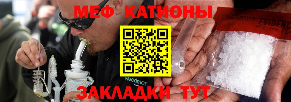 продажа наркотиков  МЯУ-МЯУ мяу мяу  Меф  Муром  Вход с VPN  МЯУ-МЯУ 4 MMC 
