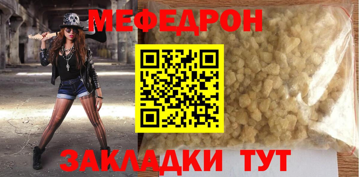 Мефедрон  Муром