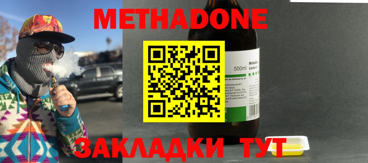 Метадон кристалл  МЕГА как войти  Муром  Вход с VPN  Метадон мёд 