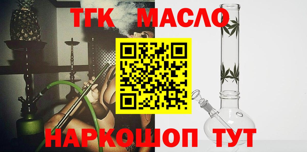Дистиллят ТГК Wax Муром