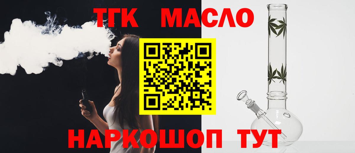 Муром  Дистиллят ТГК вейп  Дистиллят ТГК гашишное масло  Вход с VPN 